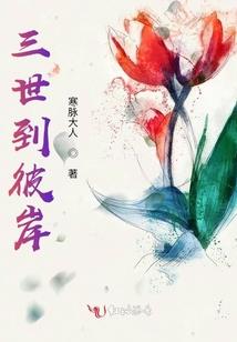 庶女谋夫记