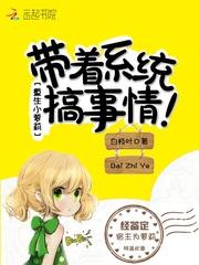 人在二战：二叔小胡子