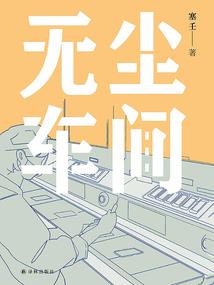 沛南
