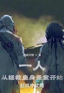 堕落的人生吗