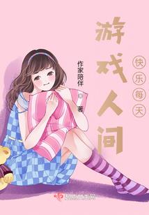 庸医传奇