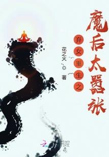 异界血魔之匙