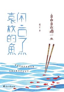 偏执大佬们的团宠又躺赢了