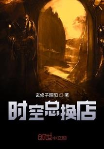 次元吞噬者