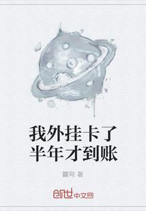 猪竟然是龙的私生子