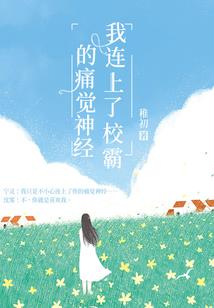 张文轩和他的爱情故事