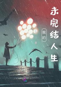 夏日序曲