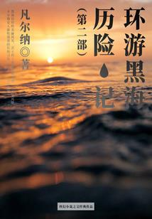 杜若的第三次死亡