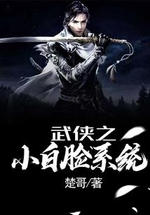 星际，黑客大佬要养夫