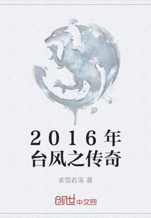 我就是这样成皇的啊