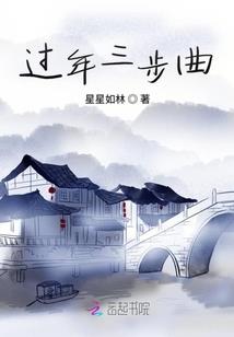 无聊来个穿越