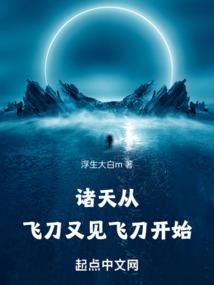行界史记