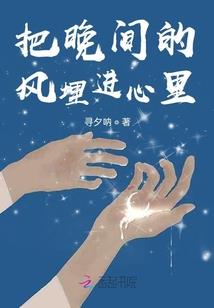妖星列传