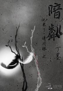 探仙踪
