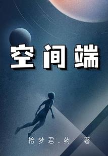 万界混杂