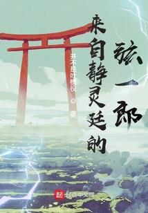 合渊异闻录