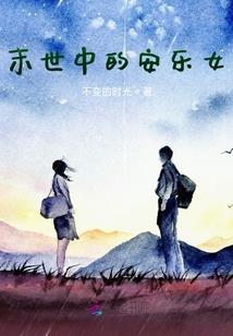 此爱绵绵