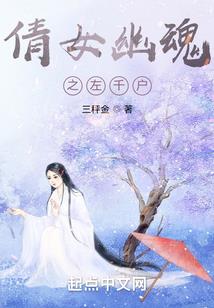 张家大院的女人