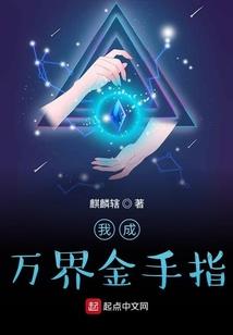 素手执天