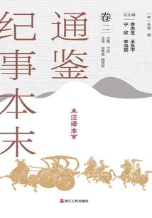 春水向西流