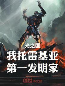 最杰出的冒险家