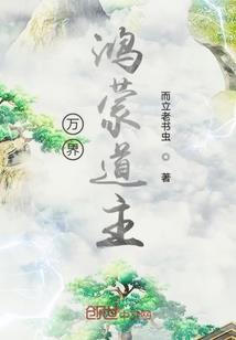 让腐烂直达你的骨缝