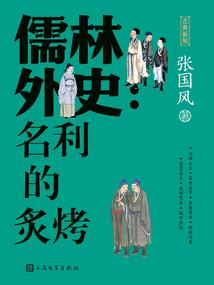 仙侣奇猿