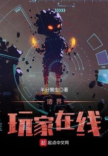 轮回之失