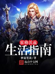 极品男的奇葩人生