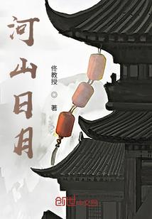 穿越空间之一品田园