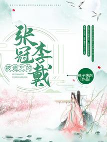 女配的恣意人生