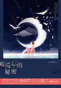 逆天狂妃魔帝的心尖宠