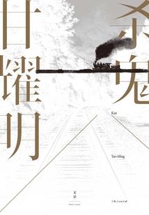 脑洞幻想曲
