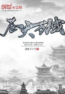 山海之约