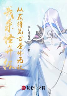 毒医小魔女