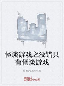 一个有传奇色彩的后妈