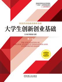 以地狱之名