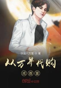 锦妖游记