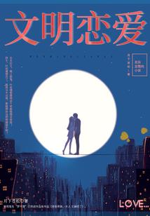 我爱你从现在开始