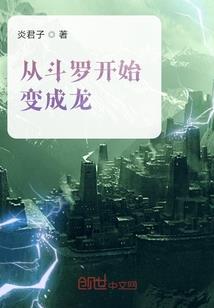 盖世败家子
