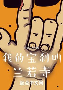 魂殇记