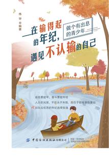 龙鳞传说