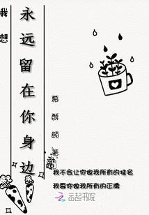 黑色舞曲之撒旦的爱