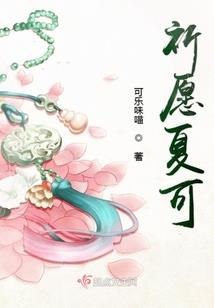 伪面小姐的反派相公