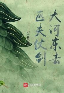 救个校花当老婆