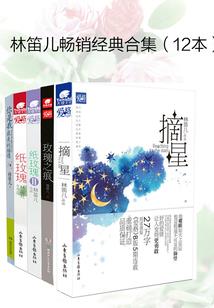 反派心尖宠