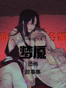 道遥传
