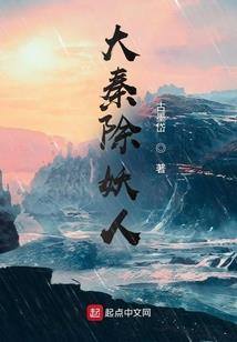 从六扇门开始降妖除魔