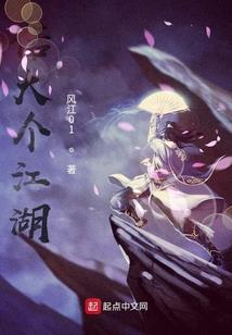 爆笑穿越：神偷小痞妃