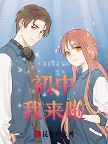 翼族之祸